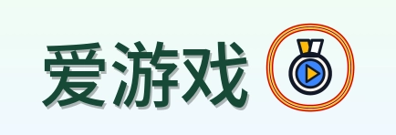 爱游戏 Logo